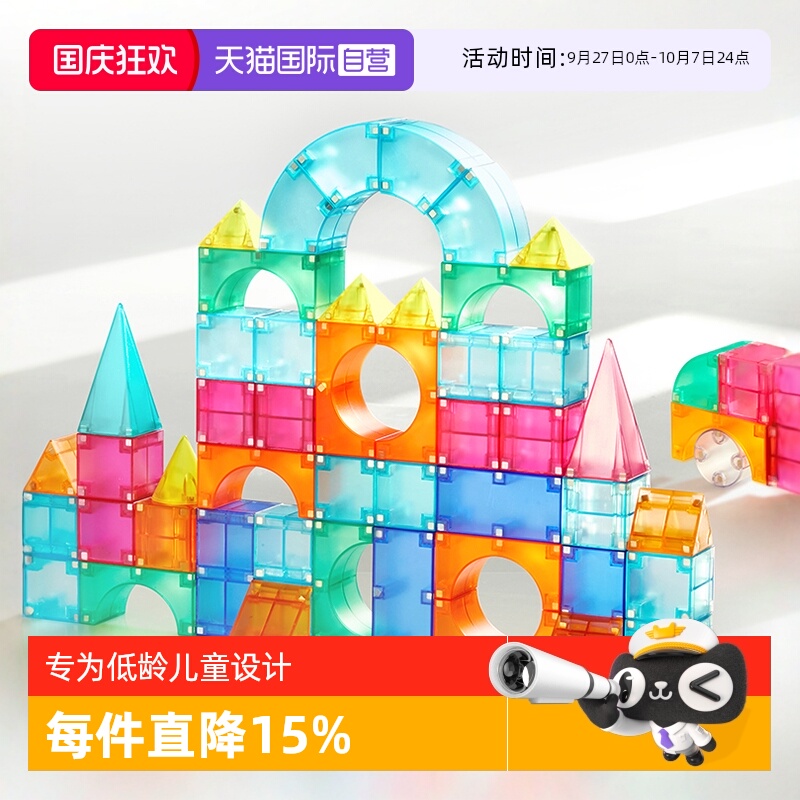 mideer弥鹿磁力积木益智玩具