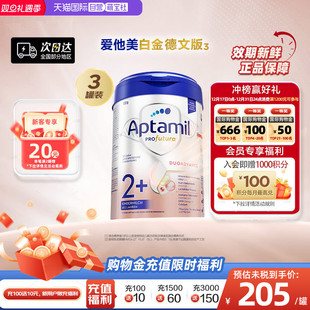 ³HMO幼儿配方奶粉2 爱他美白金德文版 段2岁及以上3罐德国 自营