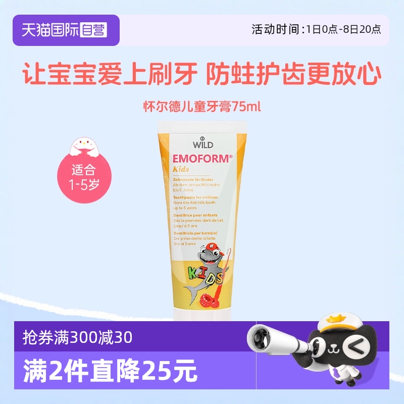 Dr.wild儿童牙膏含氟防蛀防龋