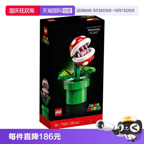 马力欧系列，540颗颗粒，18岁+