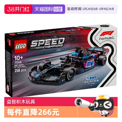 【自营】乐高77248BWT Alpine F1车队 A524 赛车男孩儿童玩具礼物