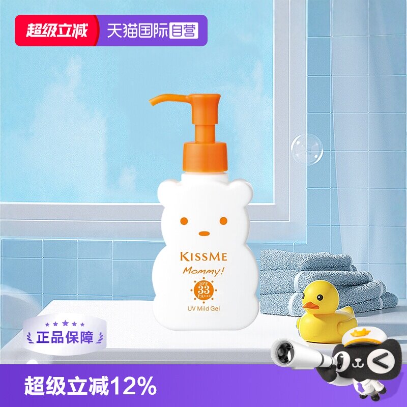 【自营】日本KISSME奇士美小熊无添加儿童防晒啫喱温和物理防晒乳图片