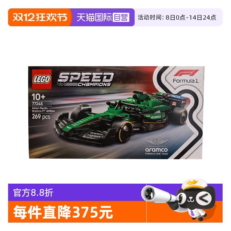 【自营】乐高超级赛车77245阿斯顿·马丁沙特阿美车队F1®赛车积木