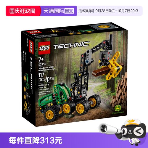 【自营】LEGO乐高机械组42218John Deere1470H轮式收割机拼搭玩具