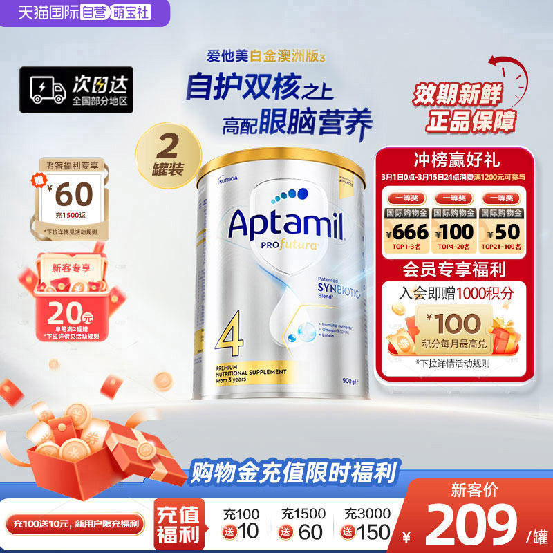 【自营】澳洲爱他美白金益生菌成长奶粉4段900g3岁及以上进口2罐
