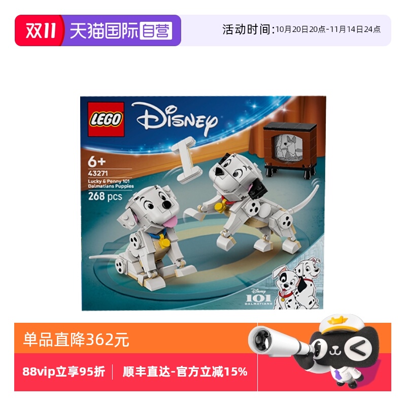 【自营】乐高迪士尼系列43271 《101 忠狗》幸运星和佩妮积木礼物