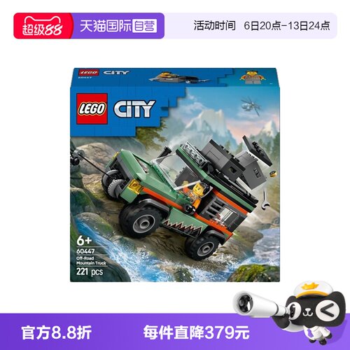【自营】LEGO乐高60447 4x4山地越野车城市系列儿童益智拼搭积木
