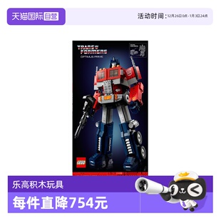 【自营】乐高创意百变系列10302变形金刚擎天柱拼装积木玩具礼物
