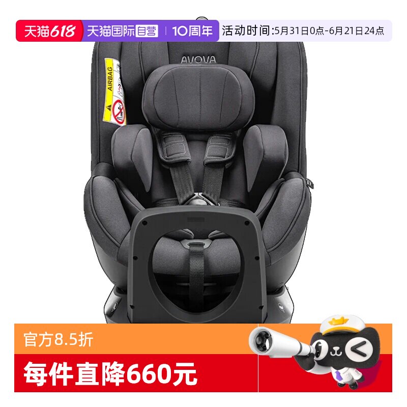【自营】德国Avova斯博贝儿童安全座椅ISOfix接口0-4岁360度旋转