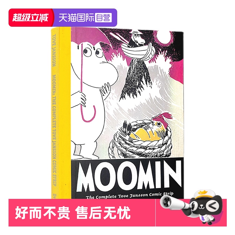 【自营】Moomin Book Four 姆明 第4册 英文原版 漫画绘本 精装大开本收藏本 国际安徒生奖得主托芙 扬松经典作品 Tove Jansson