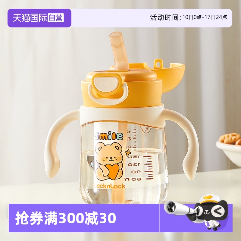 乐扣乐扣宝宝牛奶杯儿童学饮杯