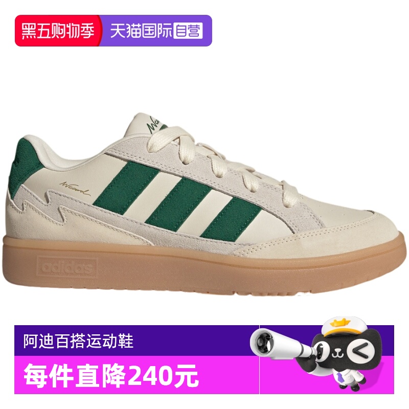【自营】Adidas阿迪达斯男子鞋子时尚舒适百搭款运动鞋JQ4529