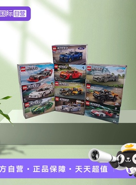 【自营】乐高赛车76914法拉利兰博基尼奔驰跑车76916保时捷迈凯伦