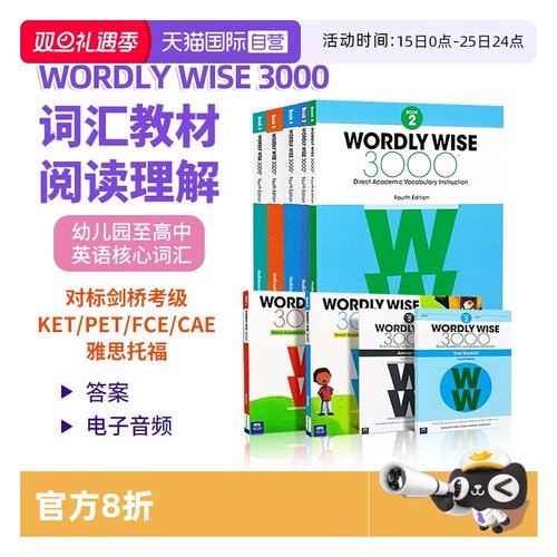 【自营】Wordly wise 3000英语常见词汇教材第四版英文原版全套小学初高中英语单词词典 剑桥KET/PET雅思托福SAT核心3000词汇教辅