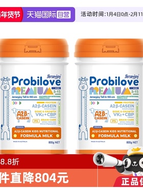 【自营】爱薇牛190A2蛋白儿童成长营养配方奶粉Pro升级版800g*2罐