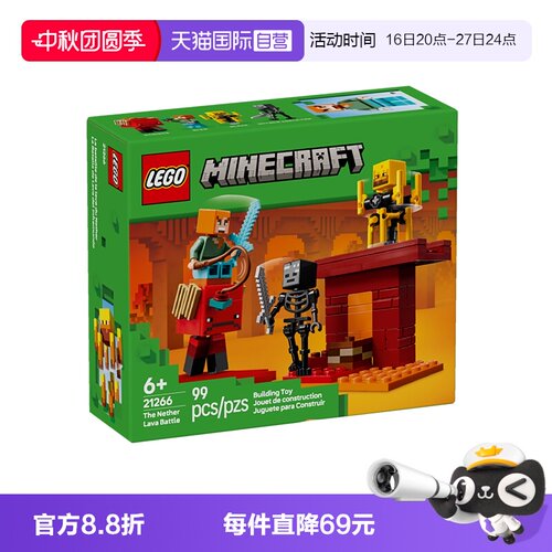 【自营】LEGO乐高积木世界21266下界传送门之战拼装玩具春节礼物