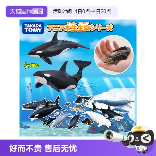 tomy多美卡动物模型女孩玩具