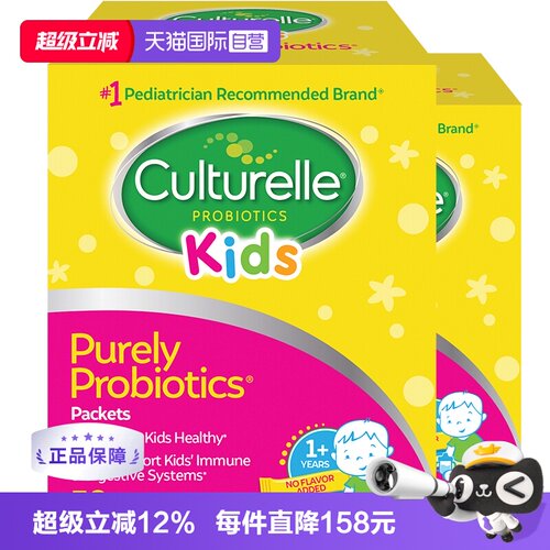 康萃乐儿童调理肠胃肠道50袋*2