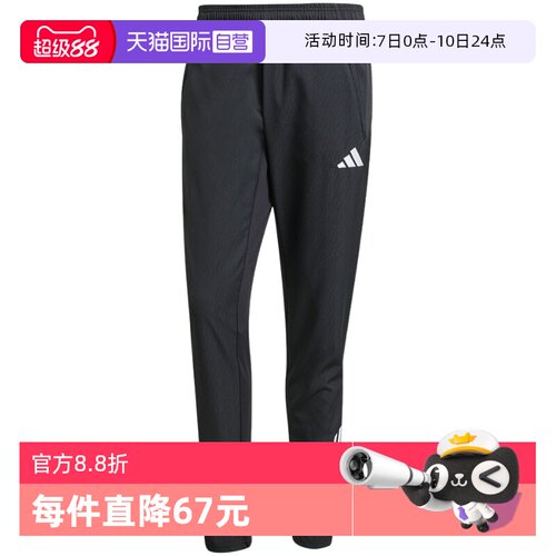 【自营】adidas阿迪达斯速干足球运动裤秋男三条纹梭织长裤KB4393