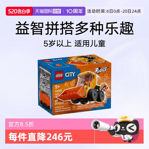 【自营】LEGO乐高城市系列60483旋风车队挖掘机益智积木玩具礼物