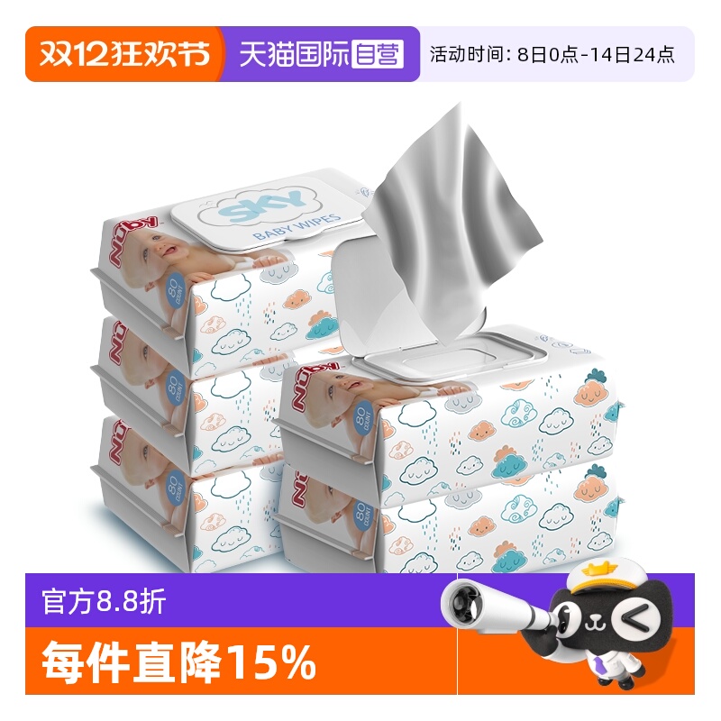 自营80抽湿纸巾Nuby新生儿