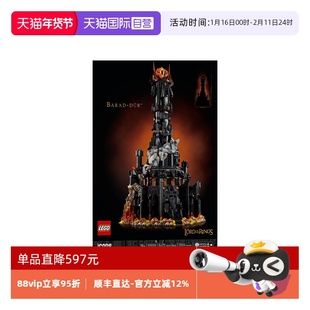 【自营】LEGO乐高 10333巴拉多塔 拼搭积木 玩具礼物