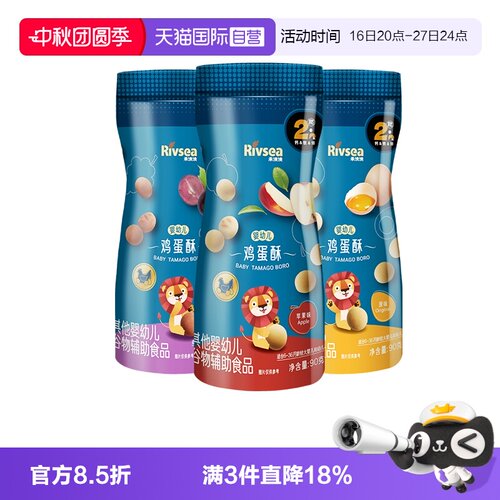 禾泱泱婴幼儿鸡蛋酥宝宝零食饼干