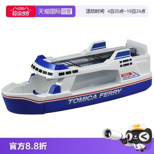 船长约38cm、可装载12辆车、底部有轮子