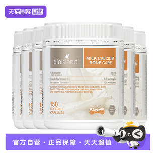 罐 island澳洲成人牛乳钙胶囊补钙中老年钙片150粒 bio 自营