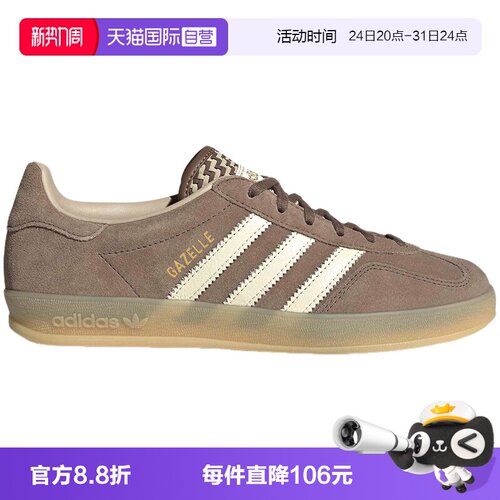 【自营】adidas阿迪达斯三叶草女GAZELLE INDOOR德训鞋板鞋KI7174