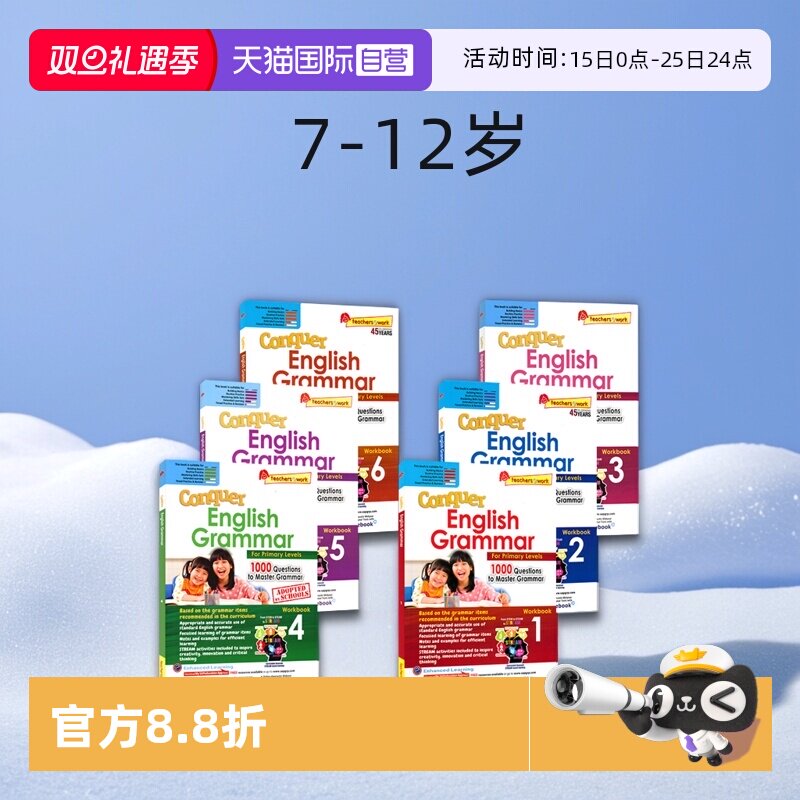 1-6年级小学6册英语语法训练