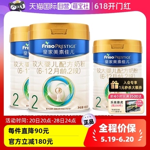 400g 新国标 自营 皇家美素佳儿婴儿奶粉2段6 12个月800g