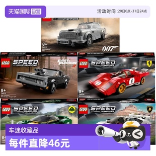 自营 76912 乐高超级赛车组76911 76908模型积木 76906 76907