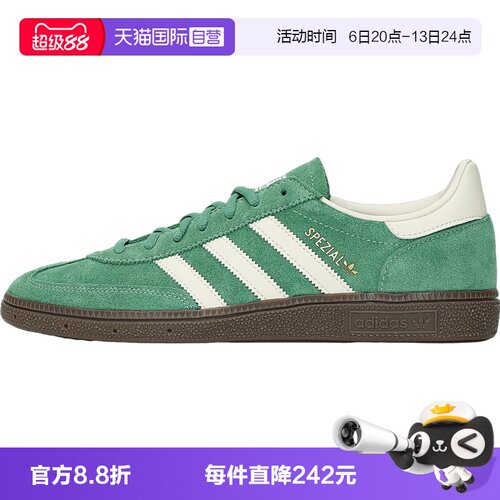 【自营】adidas阿迪达斯三叶草男女HANDBALL SPE运动休闲鞋IG6192