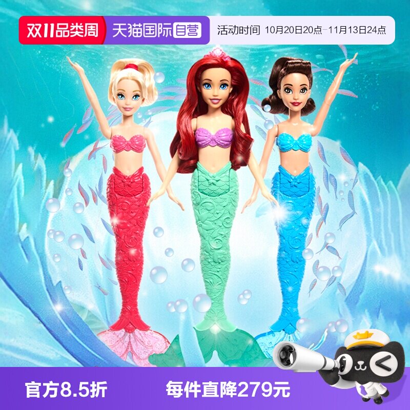 【自营】芭比迪士尼爱丽儿和姐妹娃娃公主惊喜美人鱼儿童女孩玩具