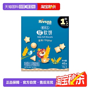 尝鲜装 禾泱泱婴幼儿软软饼宝宝零食辅食小馒头饼干6个月 自营