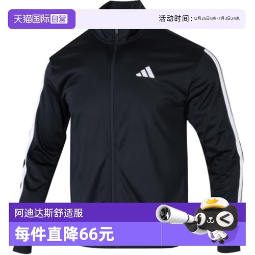 【自营】adidas阿迪达斯M 3S TR TT运动健身夹克外套JI8816