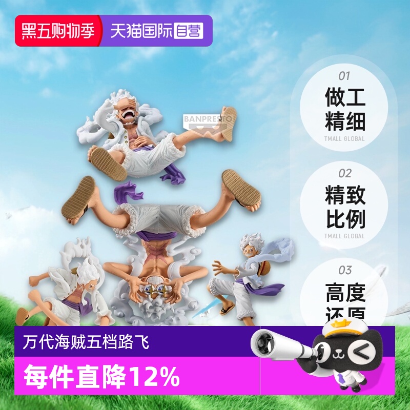 【自营】眼镜厂 海贼王 DXF 艺术王者 路飞5档手办 五档路飞尼卡