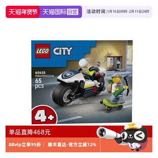 【自营】乐高城市组60455警用摩托车大追击男生拼搭积木玩具礼物