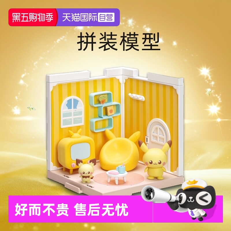 多美卡精灵小屋拼装模型现货