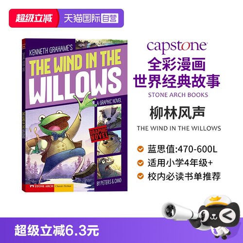 【自营】柳林风声 The Wind in the Willows  全彩漫画经典英语小说 儿童经典文学童话故事绘本英语课外阅读漫画小说