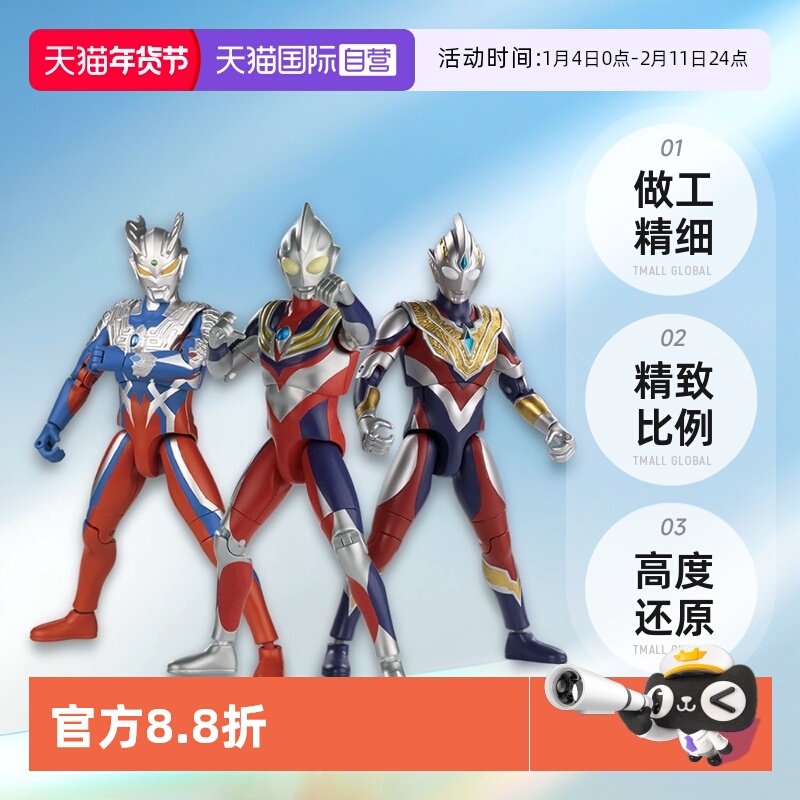 【自营】万代奥特曼发声超可动迪迦戴拿亚刻土星装甲赛罗欧布玩具,玩具/童车/益智/积木/模型,奥特曼玩具专区,淘宝优惠券,粉丝福利购,淘宝优惠卷