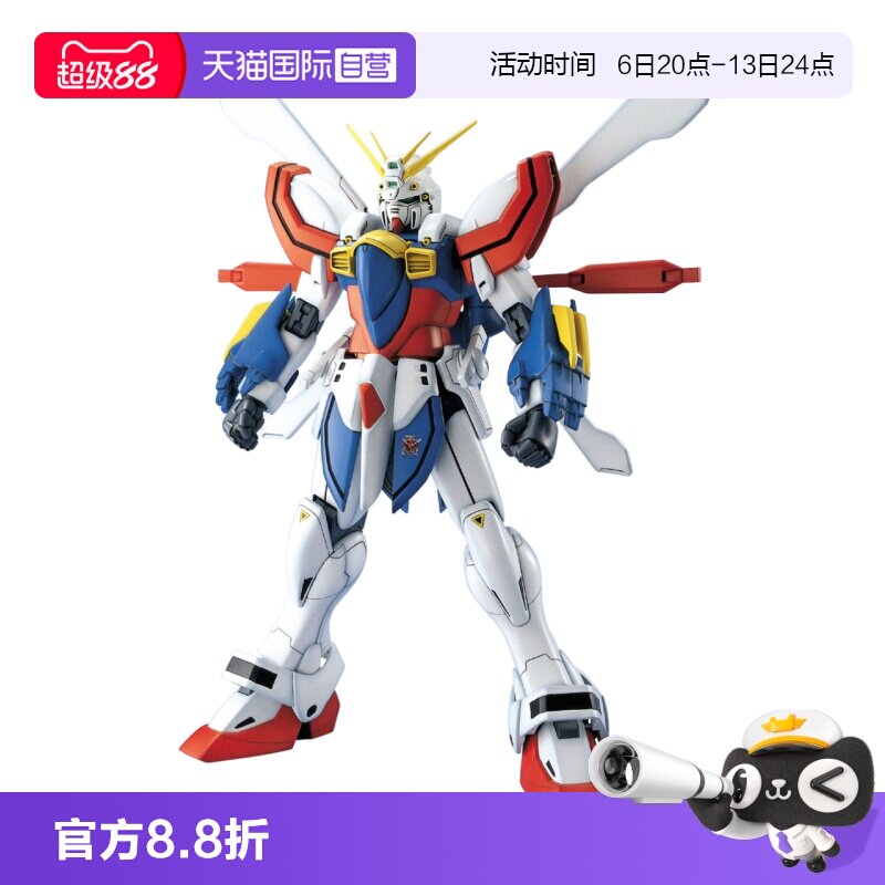 【自营】万代 原装正版 MG 1/100 GOD 神高达 G高达 拼装模型玩具图片