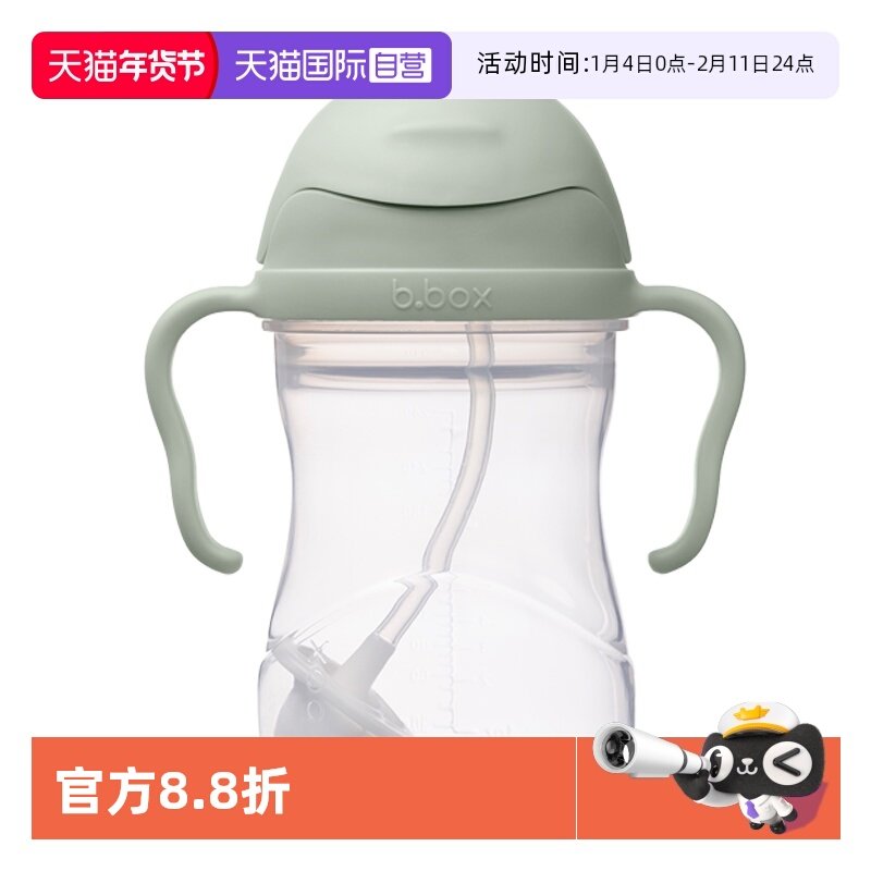 【自营】澳洲 b.box儿童重力吸管水杯240ml,婴童用品,儿童水杯,淘宝优惠券,粉丝福利购,淘宝优惠卷