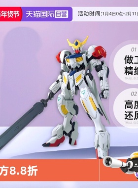 【自营】万代 拼装 模型 HG 021 1/144 巴巴托斯高达 天狼型 Apls