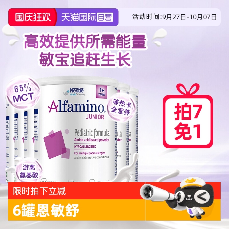 三代氨基酸特别添加两种HMO