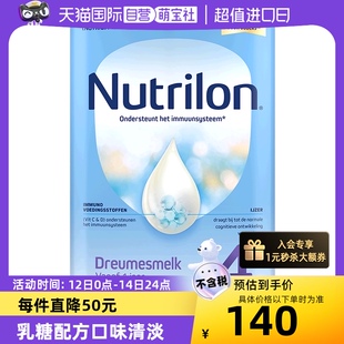 4段一周岁诺优能进口四段宝宝乳糖 荷兰Nutrilon牛栏奶粉 自营