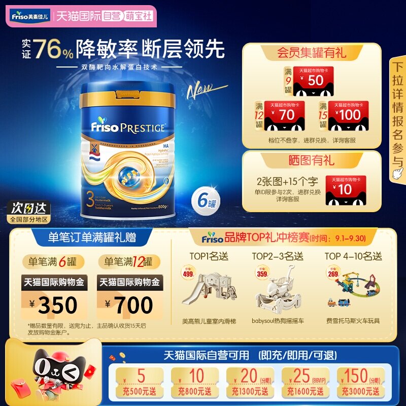 【自营】新品上市 荷兰版皇家美素佳儿半水解幼儿奶粉3段800g*6罐
