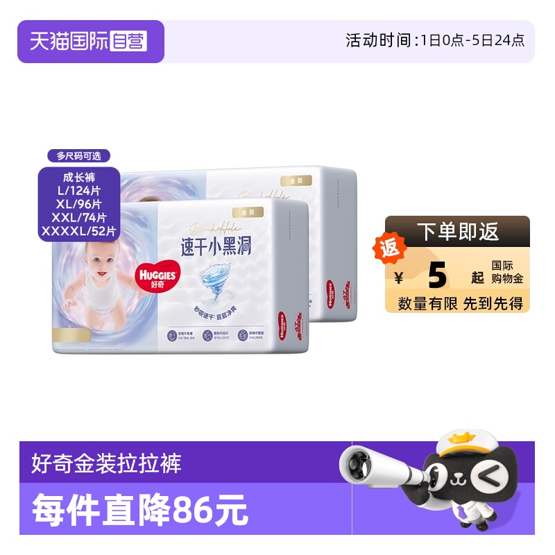 好奇金装成长裤L124/XL96/XXL74