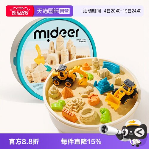 mideer弥鹿太空儿童玩具沙